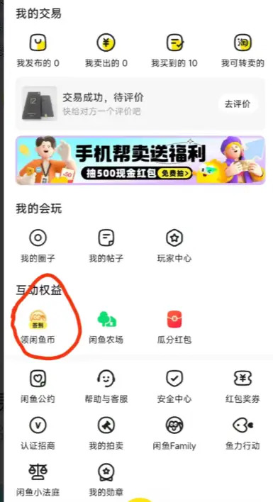 闲鱼送资料，日引200+精准粉-网创情报论坛-网创情报-推咖网创