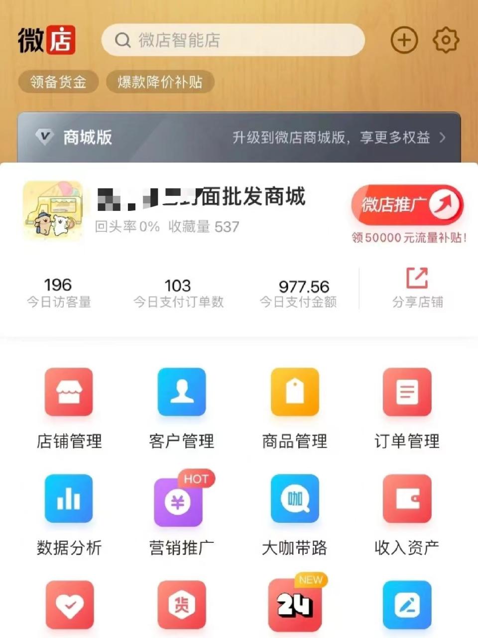 红包封面怎么玩？年前最后一波搞钱机会，实测1天收益977.56-网创情报论坛-网创情报-推咖网创