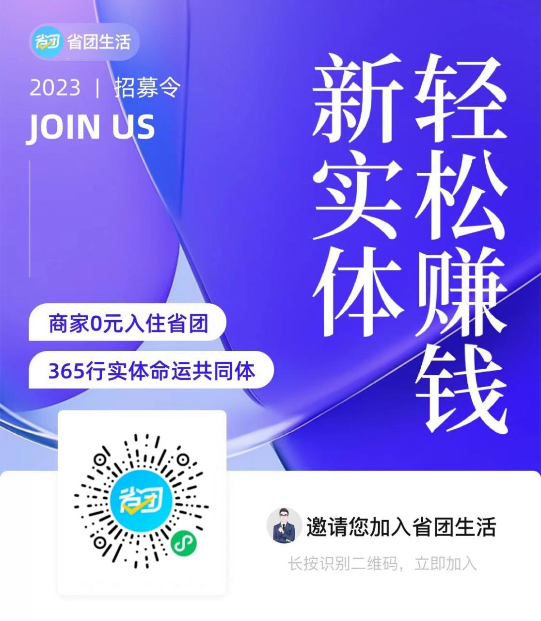 2024年新的财富浪潮出现，实体门店的春天来了！-网创情报论坛-网创情报-推咖网创