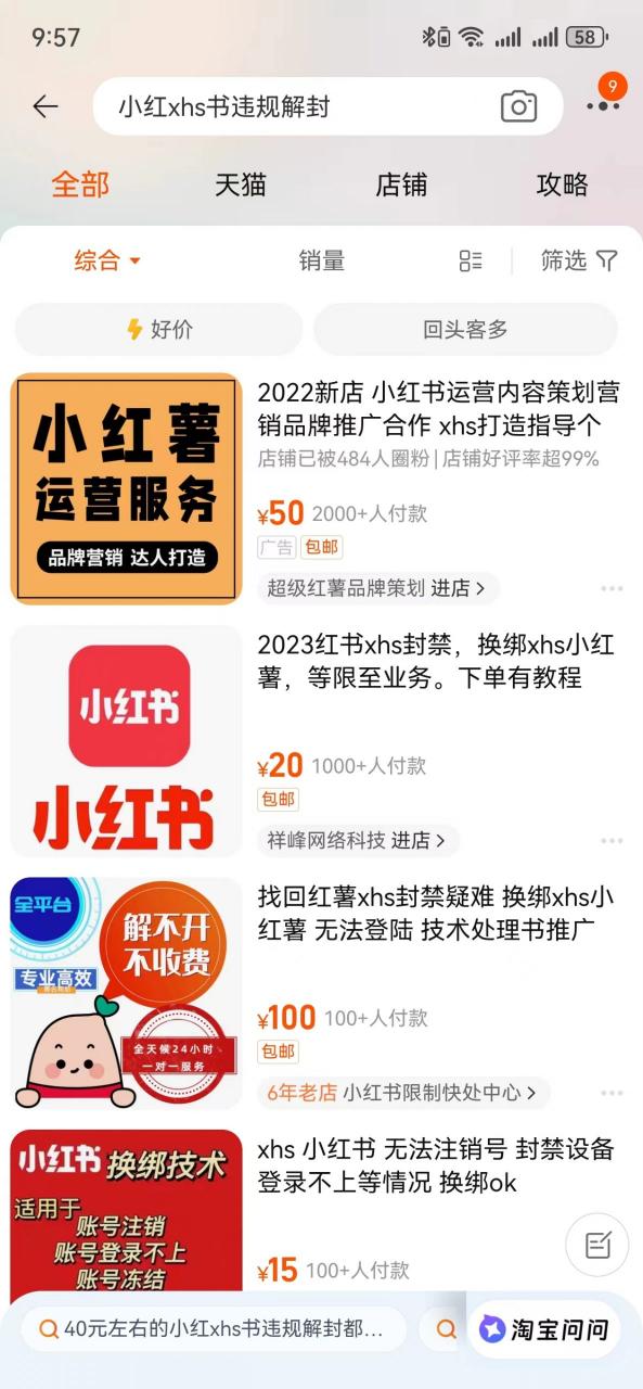 网创情报丨公众号爆文逻辑、账号解封、小红书朋友圈引流玩法-网创情报论坛-网创情报-推咖网创