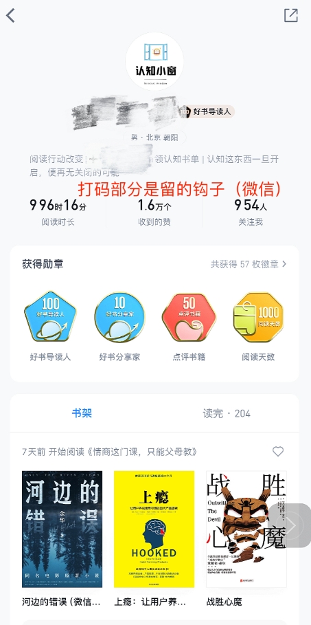 网创情报丨微信读书引流、卖客资、dou+投放技巧-网创情报论坛-网创情报-推咖网创