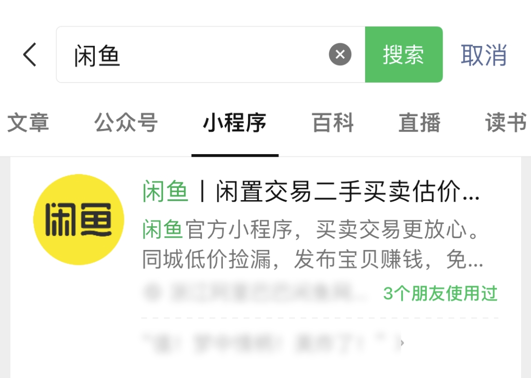 网创情报丨小红书无货源项目、闲鱼开通微信支付、“男人好色”套图项目-网创情报论坛-网创情报-推咖网创