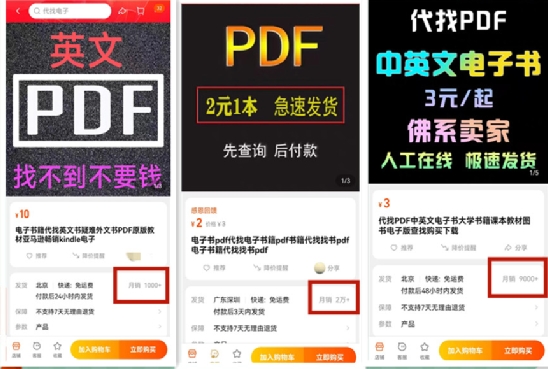 网创情报丨代找电子书项目、小红书广告号、小红书从引流到转化-网创情报论坛-网创情报-推咖网创