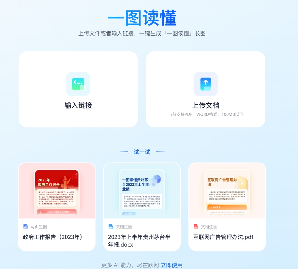 网创情报丨一图读懂、国学引流、万能视频下载-网创情报论坛-网创情报-推咖网创