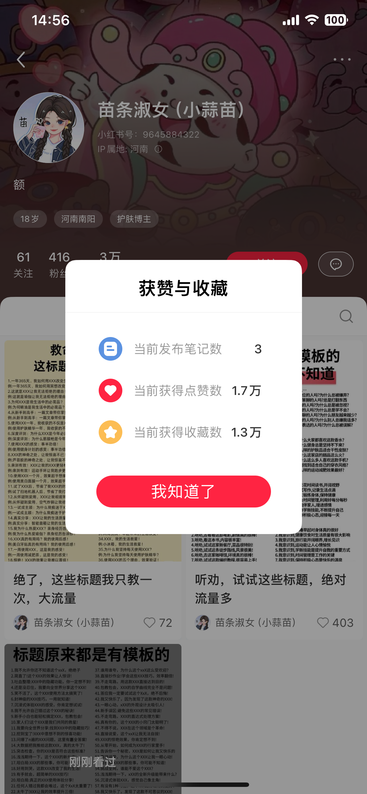 小红书新人想发笔记起号-网创情报论坛-网创情报-推咖网创