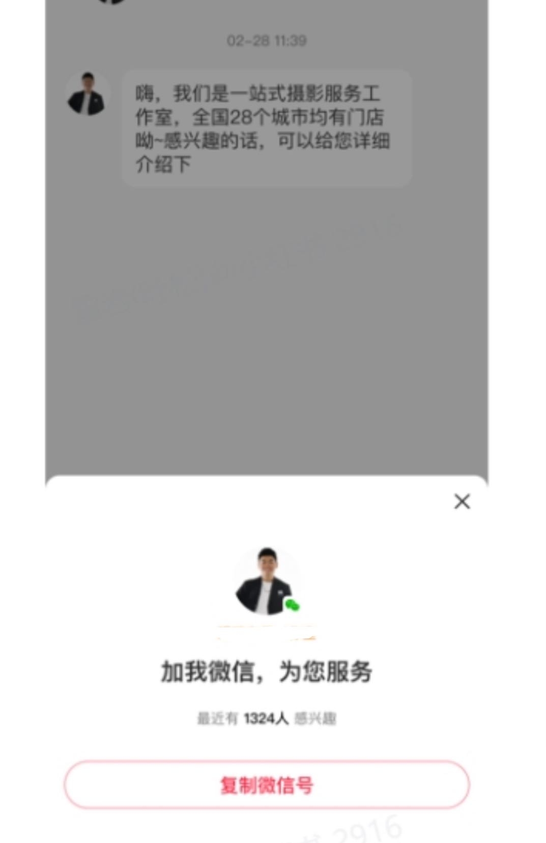 小红书内测功能开放可以直接留微信号-网创情报论坛-网创情报-推咖网创