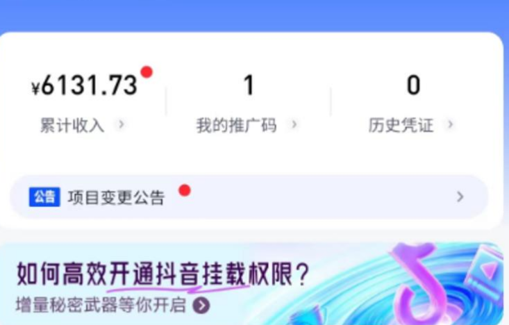 豆包app已经出拉新了，8.5/ 单-网创情报论坛-网创情报-推咖网创