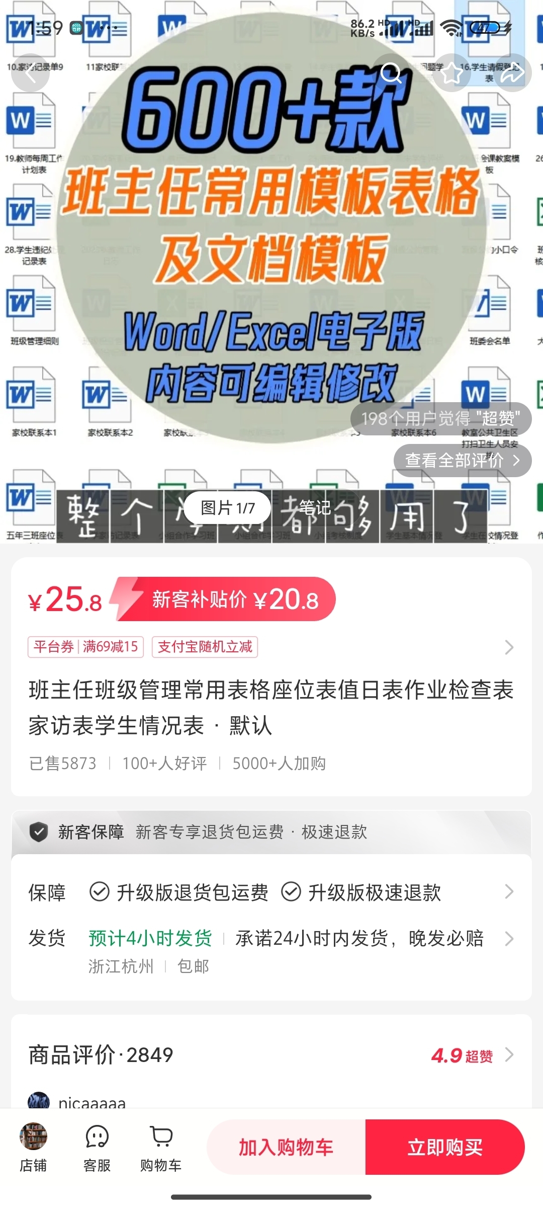 虚拟资料-小红书卖班主任常用表格-网创情报论坛-网创情报-推咖网创