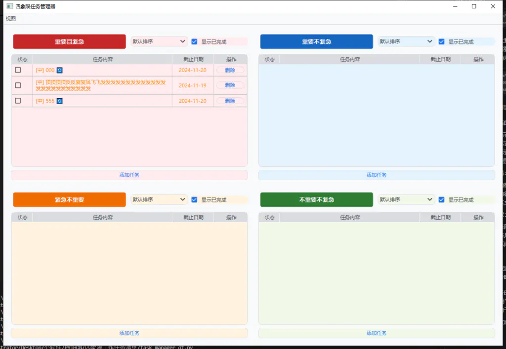 新AI编程软件，一晚上2小时，编程1000行代码桌面端软件-网创情报论坛-网创情报-推咖网创